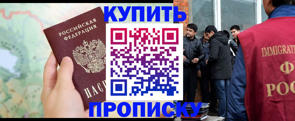 прописка законно в Талдоме