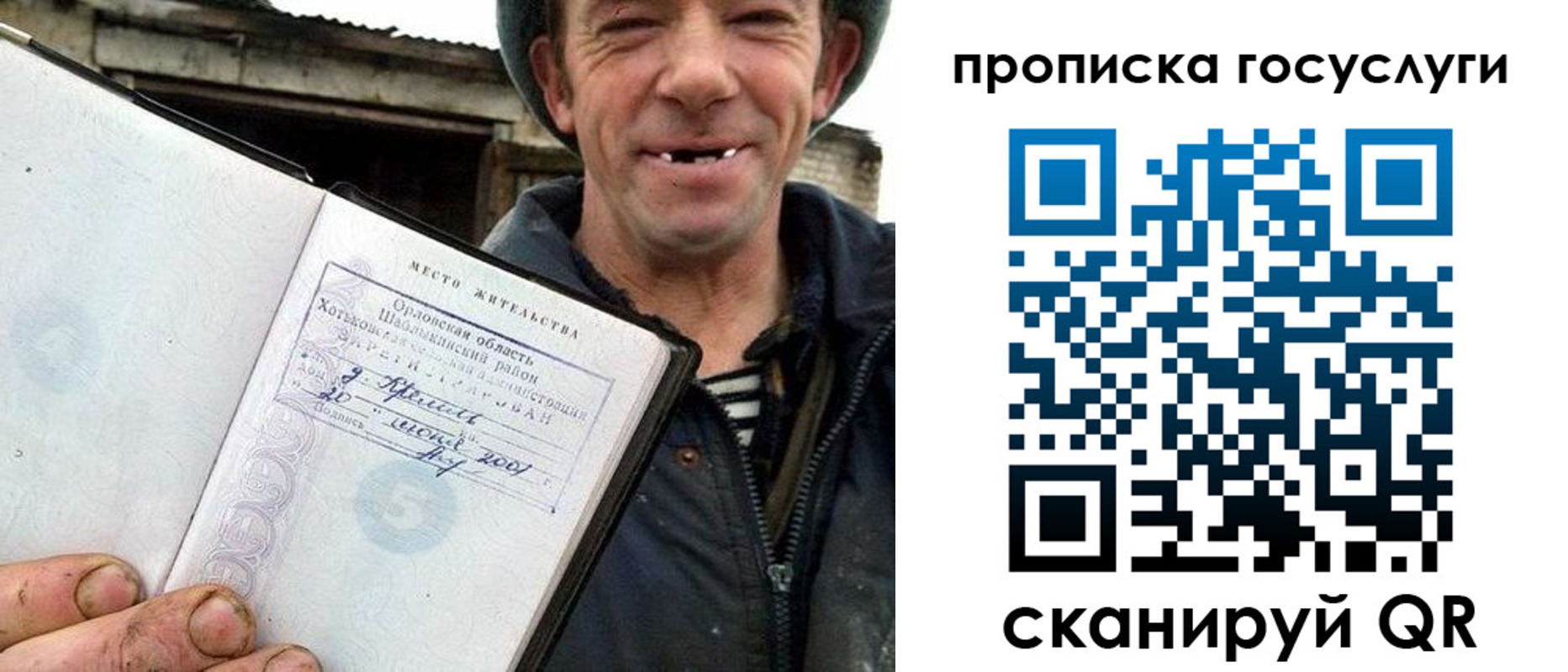 временная прописка в Талдоме
