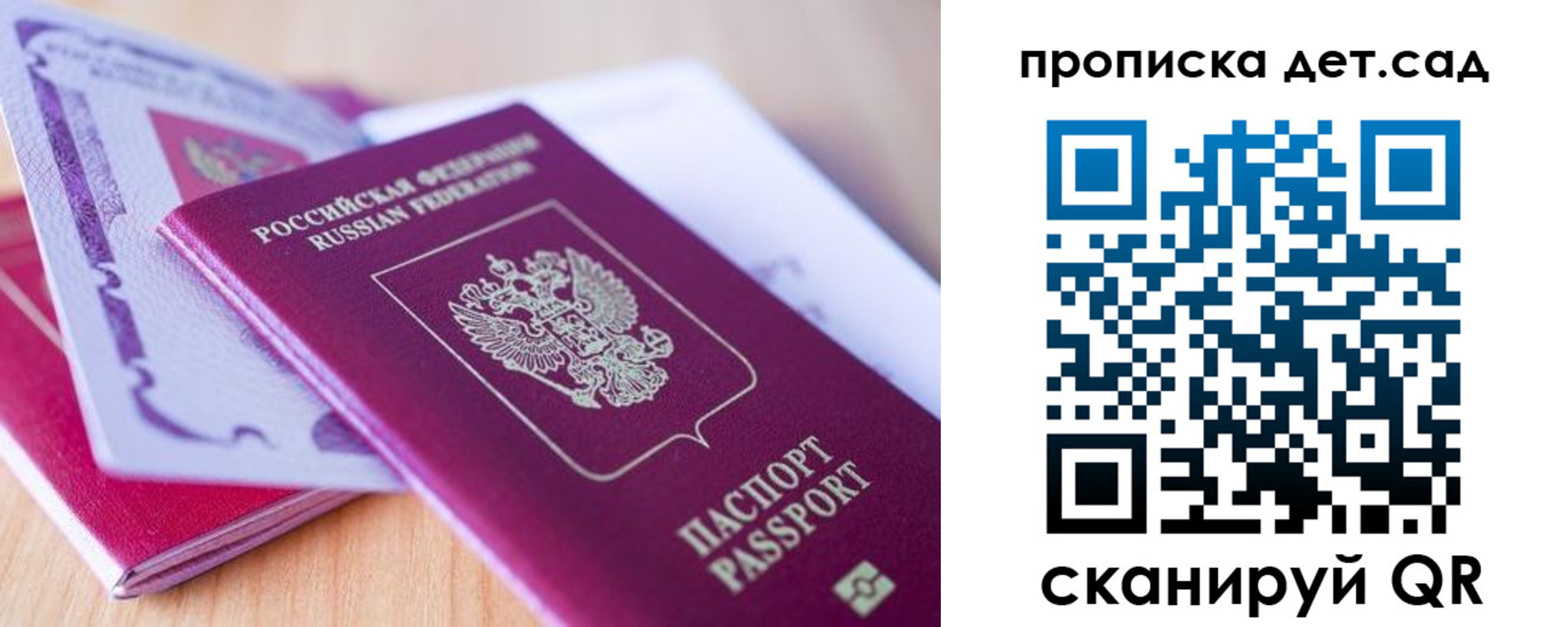 прописка для кредита в Талдоме