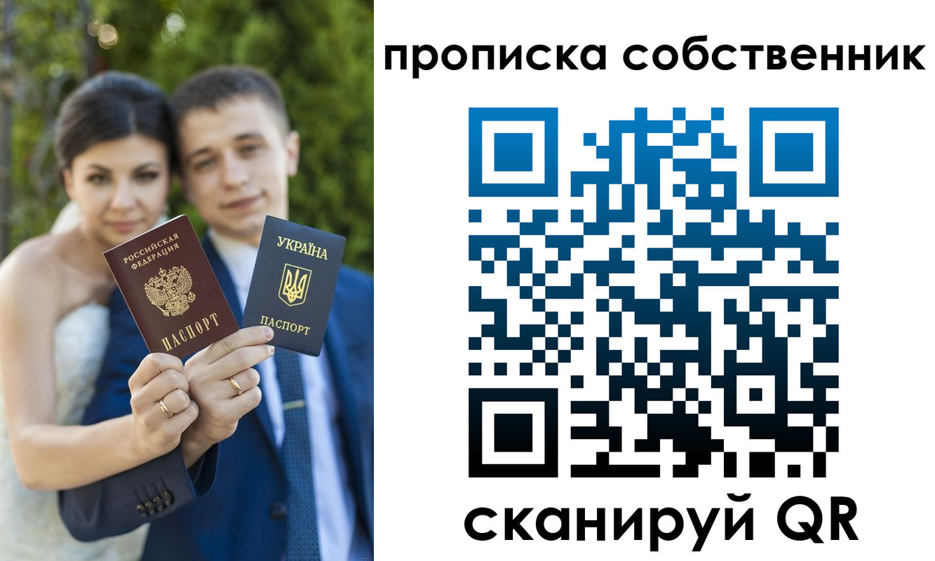 прописка от собственника в Талдоме