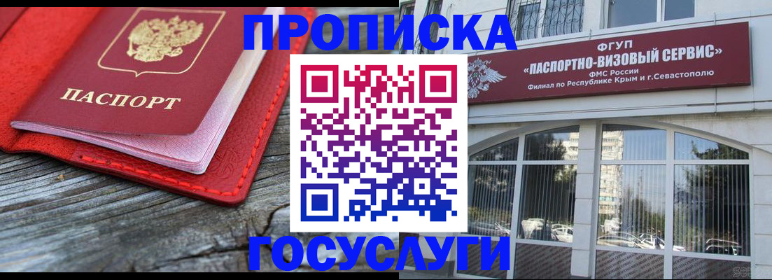 прописка иностранных граждан в Талдоме