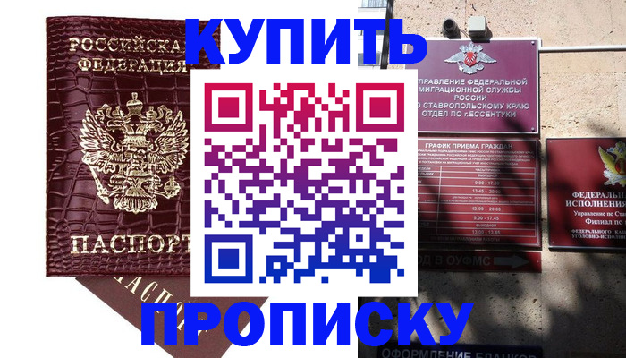 временная регистрация гарантия в Талдоме